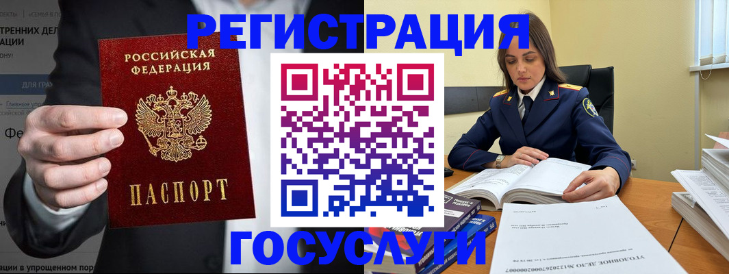 миграционный учет в Ворсме