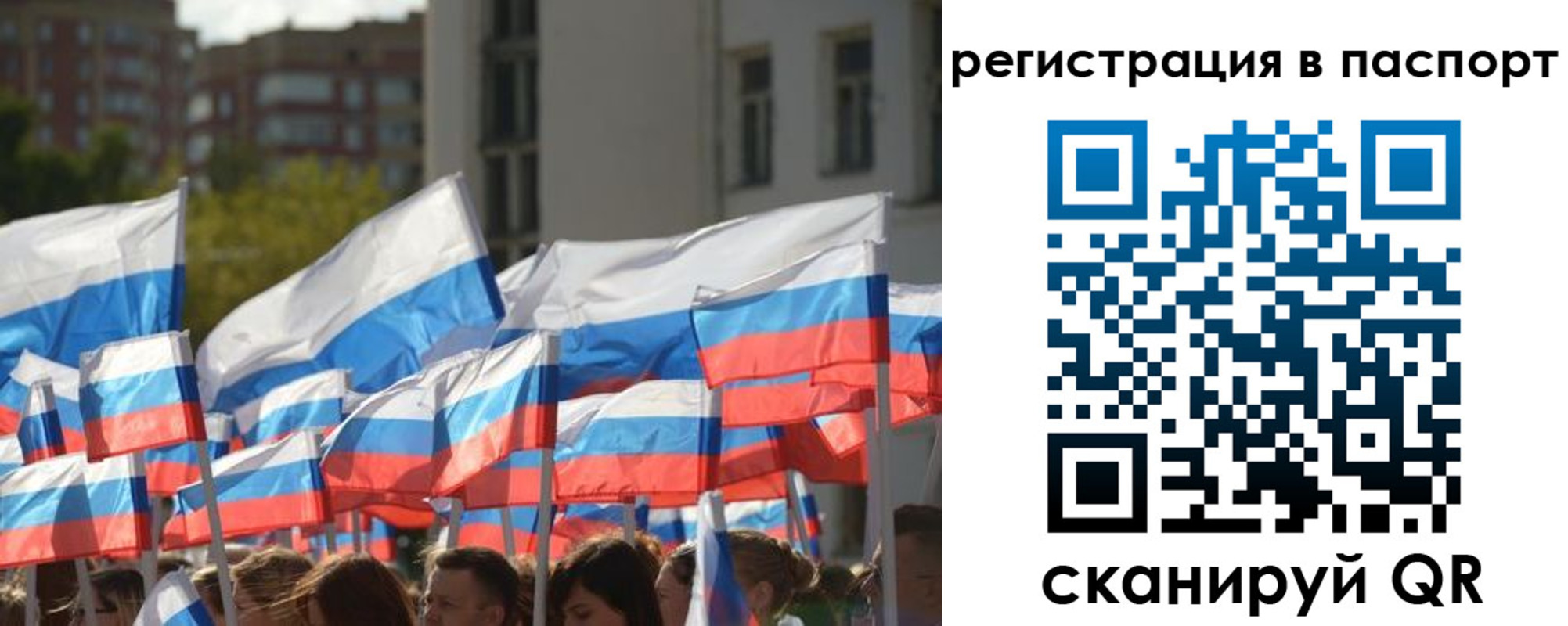 прописка законно в Ворсме