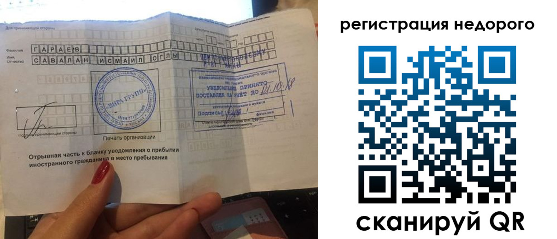 временная регистрация адрес в Ворсме