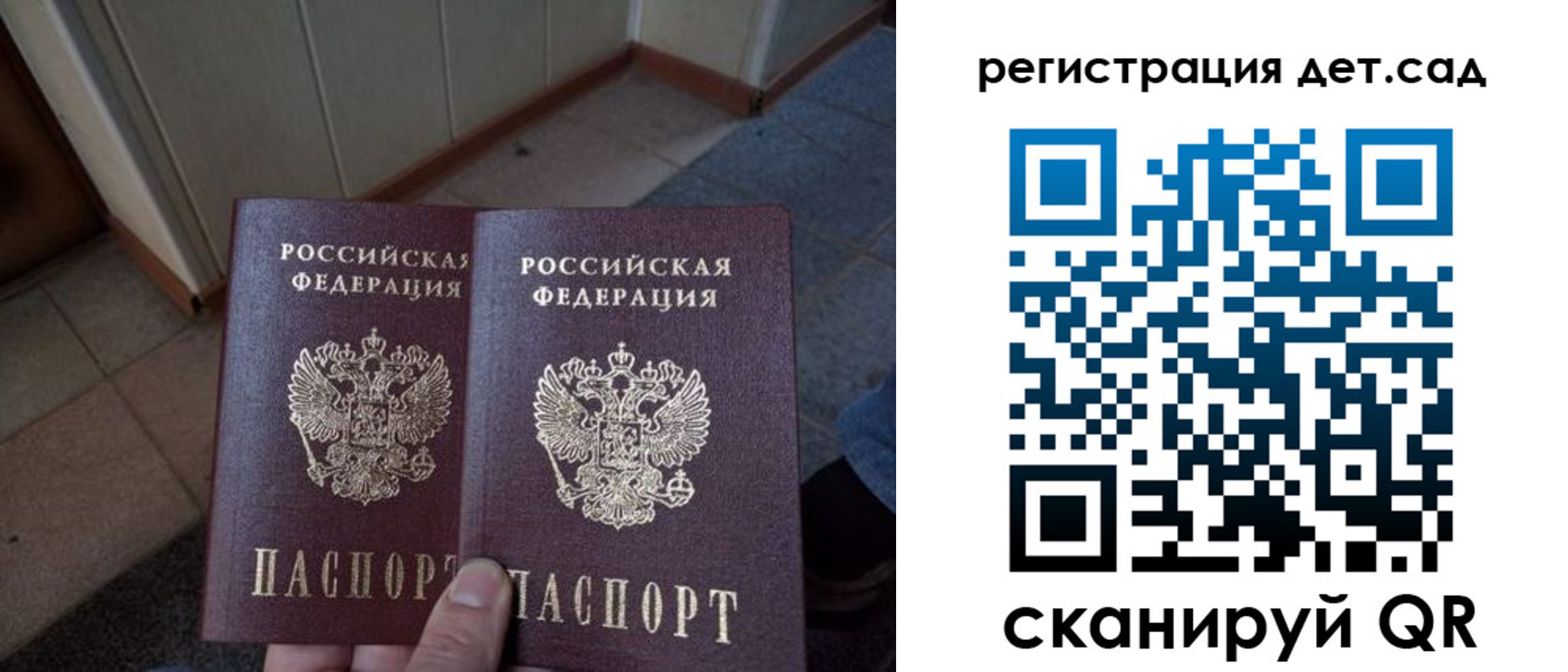 прописка 2025 в Ворсме