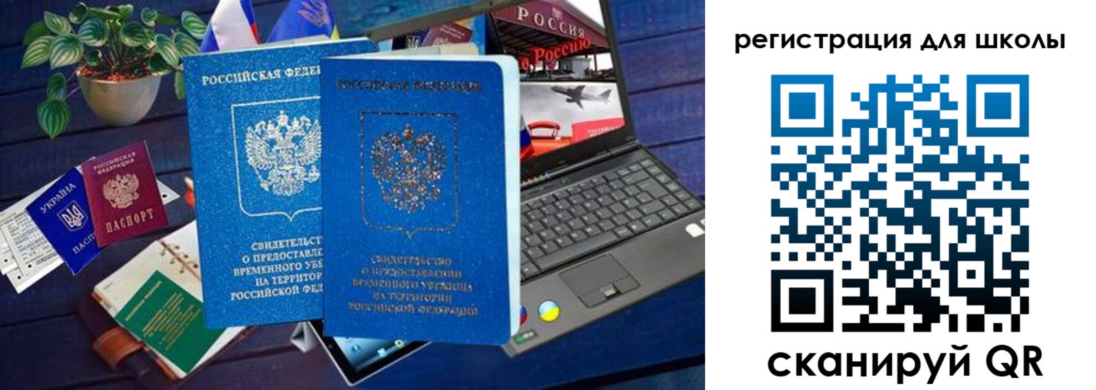 временная прописка в Ворсме