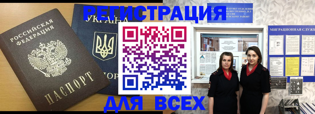 прописка для школы в Ворсме