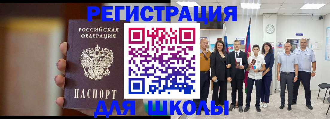 купить прописку в Ворсме