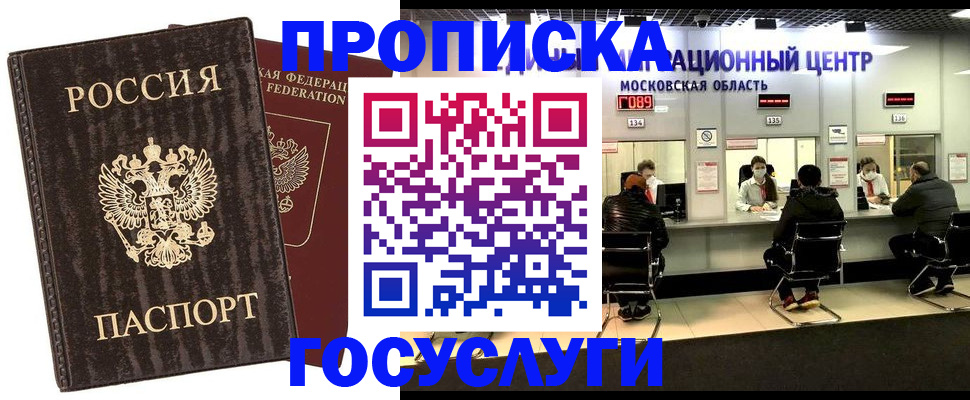прописка поиск в Ворсме