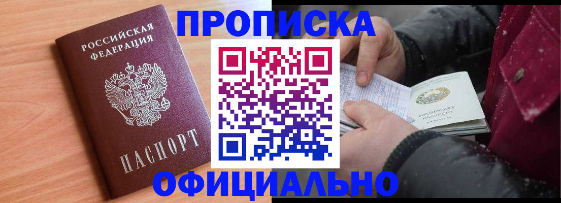 временная регистрация госуслуги в Ворсме