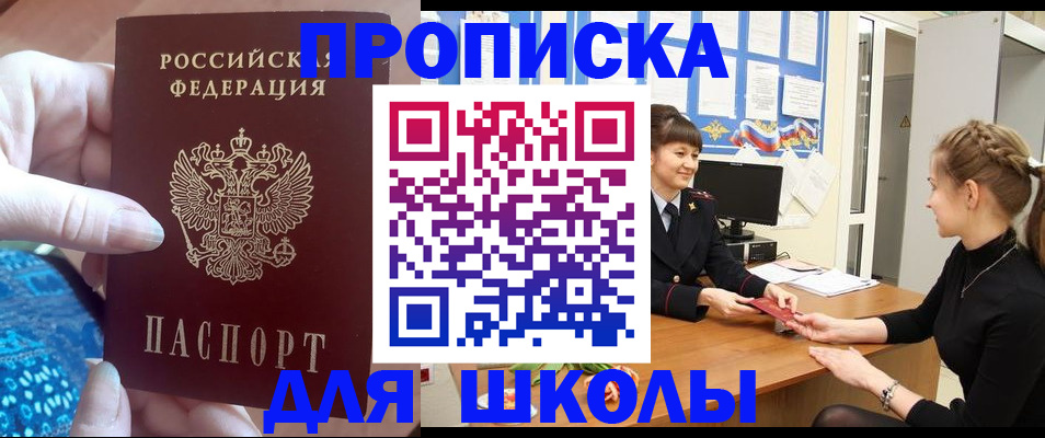 временная регистрация адрес в Ворсме