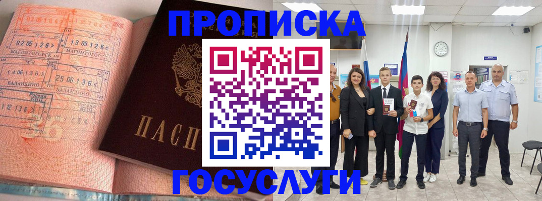 временная регистрация купить в Ворсме