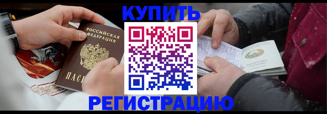 прописка штамп в Ворсме