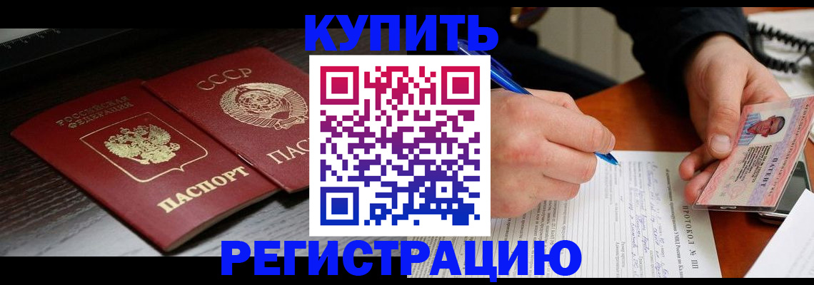 временная регистрация недорого в Ворсме