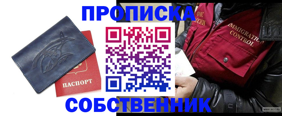 прописка ребенка в Ворсме