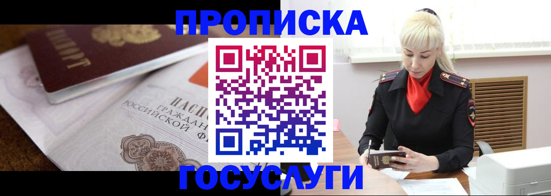 временная регистрация купить в Ворсме