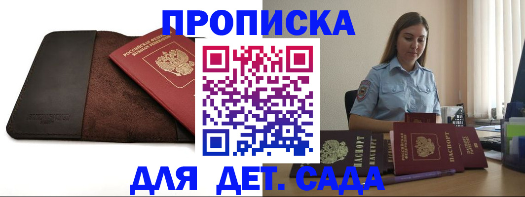 прописка поиск в Ворсме