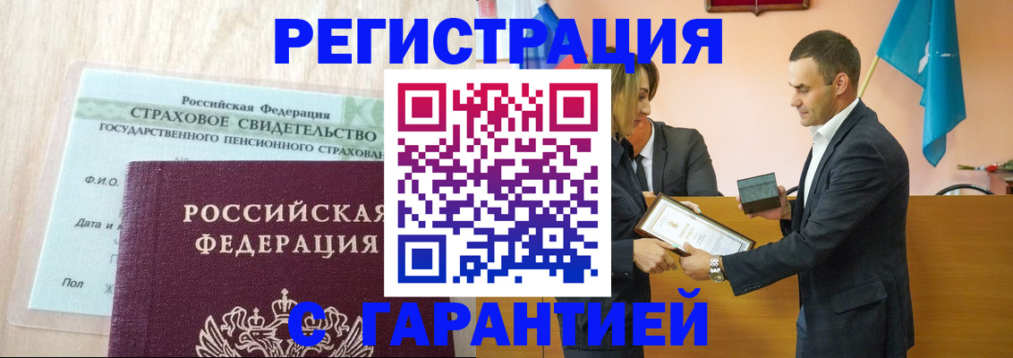 прописка для кредита в Ворсме