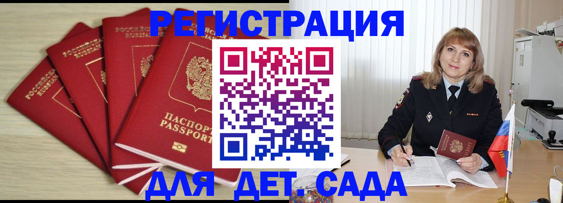 временная регистрация в квартире в Ворсме